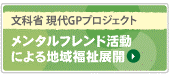 現代GPホームページ