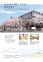SEIRYO CAMPUS GUIDE 2018