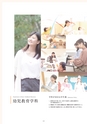 Campus Guide 2019