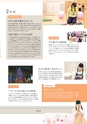 Campus Guide 2019