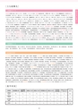 Campus Guide 2019