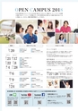 Campus Guide 2019