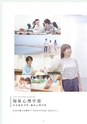 Campus Guide 2019