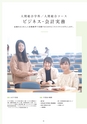 Campus Guide 2019
