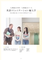 Campus Guide 2019