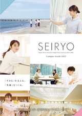 CAMPUS GUIDE 2022　新潟青陵大学・新潟青陵大学短期大学部