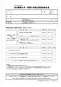 公開講座特別受講生制度募集案内　平成29年度 後期