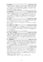 公開講座特別受講生制度募集案内　平成29年度 後期