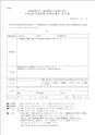 公開講座特別受講生制度募集案内　平成29年度 後期