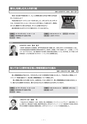 公開講座特別受講生制度募集案内　平成29年度 後期