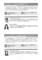 公開講座特別受講生制度募集案内　平成29年度 後期