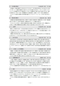 公開講座特別受講生制度　募集案内　平成30年度後期