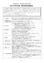 公開講座特別受講生制度　募集案内　平成30年度前期