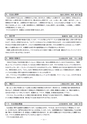 公開講座特別受講生制度　募集案内　平成30年度前期