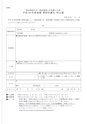 公開講座特別受講生制度　募集案内　平成30年度前期