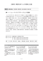 公開講座特別受講生制度　募集案内　平成30年度前期