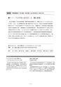 公開講座特別受講生制度　募集案内　平成30年度前期