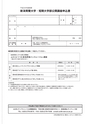 公開講座特別受講生制度　募集案内　平成30年度前期