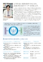 看護学研究科　看護学専攻（修士課程）