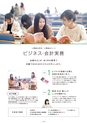 SEIRYO CAMPUS GUIDE 2018
