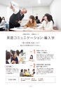SEIRYO CAMPUS GUIDE 2018