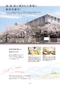 SEIRYO CAMPUS GUIDE 2018