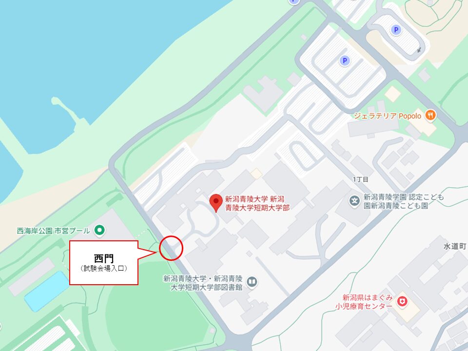 令和8年度大学入学共通テストを新潟青陵大学試験場で受験される方へ